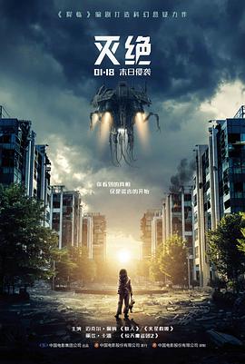 长夜放映员电影故事线海报